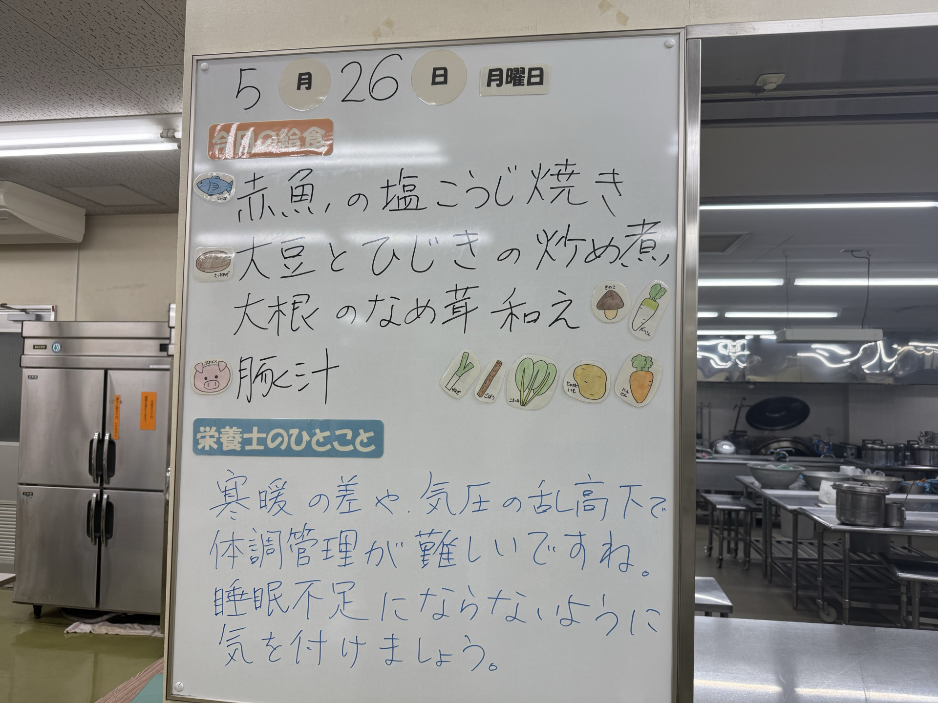 250526　給食２